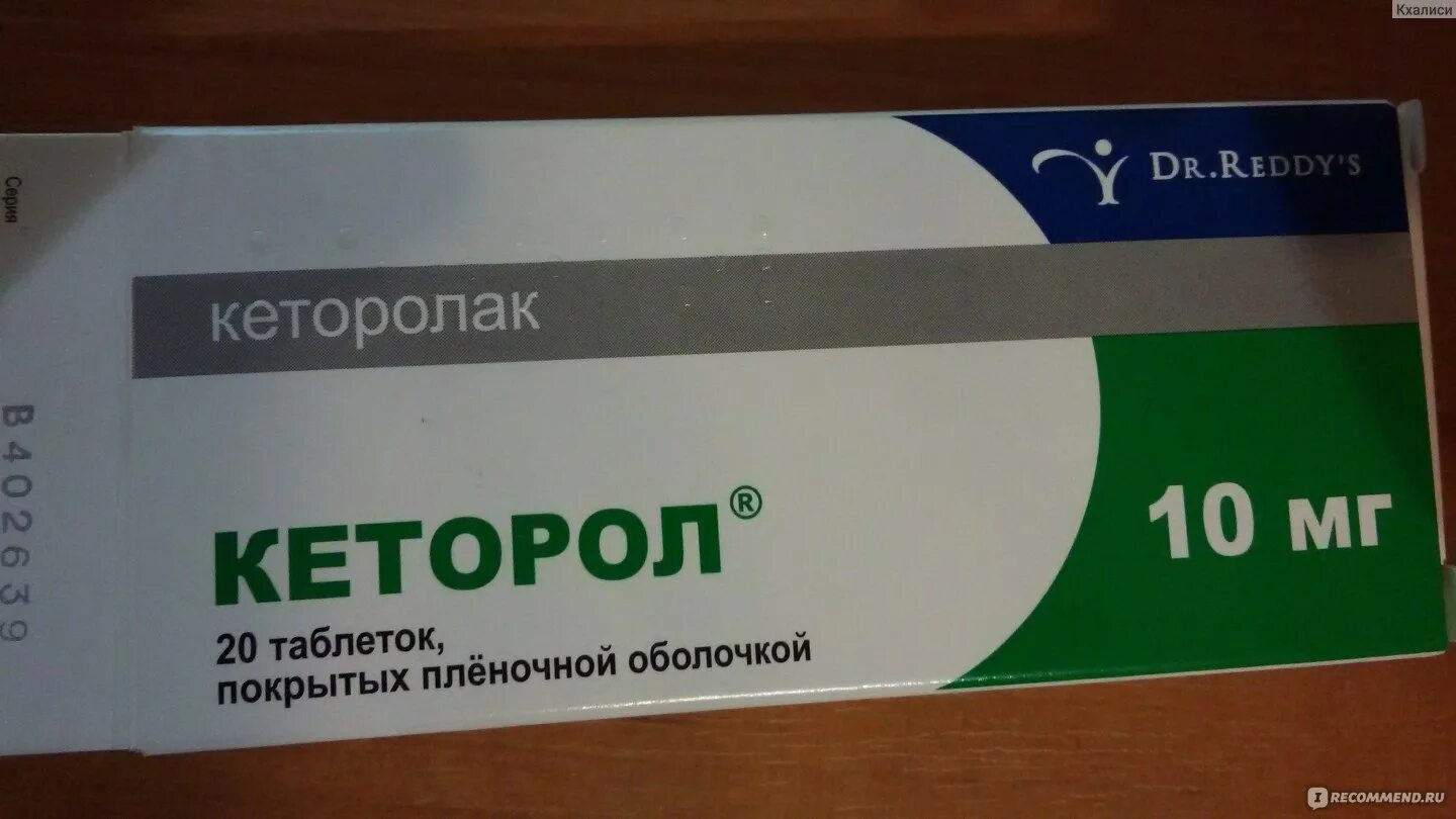 Кеторол 250мг. Кеторол уколы. Обезболивающее кеторол в ампулах. Кеторол 1,0.