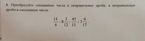 8 3 перевести в правильную