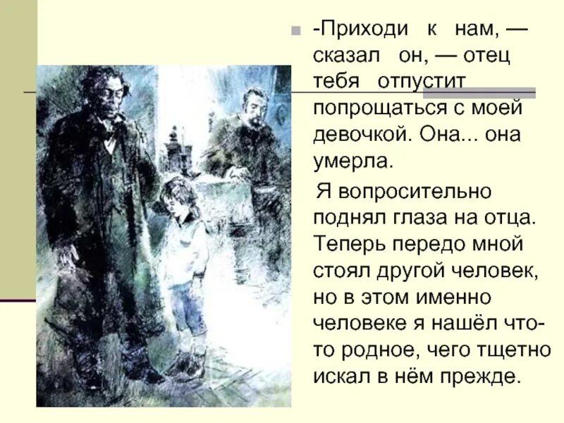 Дурное общество сравнение васи и валека. В. Короленко "дети подземелья". Дети подземелья Тыбурций. Короленко в дурном обществе. Презентация дети подземелья.