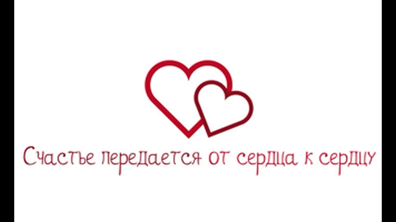 Счастье не передать словами