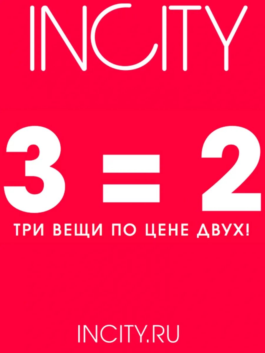 Акция 1+1 пиво. Акция 1+1. Акция 1+1. Акция 3 по цене 2. Акция 2+2.