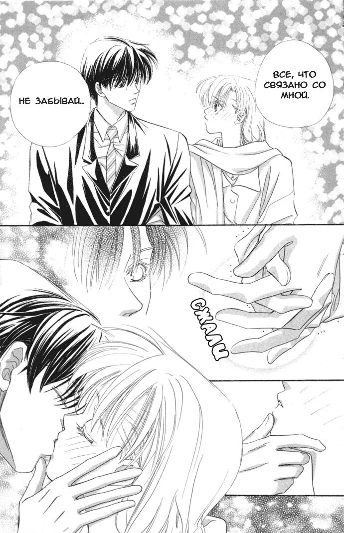 читать мангу конечная точка. любимая точка манга. конечно я требую компенсацию. вот почему все конечно манга. читать мангу конечная точка.