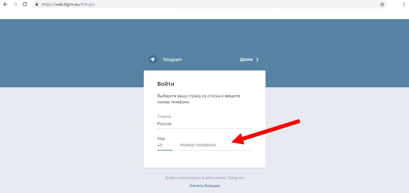 Телеграмм войти. Зайти в телеграм с компьютера. Телеграмм веб как войти с компьютера. Телеграмм веб как войти с телефона. Как зайти в телеграм без