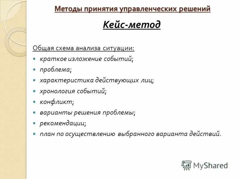 сжатое изложение текст. сократить изложение. сжатое изложение. части сжатого изложения. краткое изложение событий.