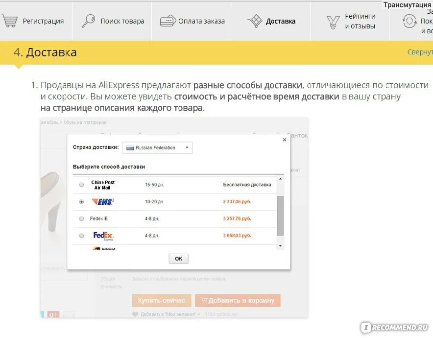 Как доставляет алиэкспресс