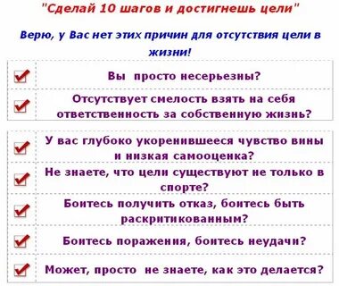 Все что нужно это цель