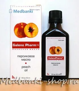 Персиковый на латинском