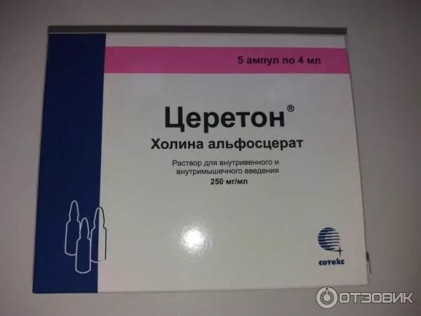 Церетон для чего назначают взрослым. Холина альфосцерат 400 мг ампулы. Холина альфосцерат церетон. Церетон 1000 мг ампулы. Церетон 400 мг в ампулах.