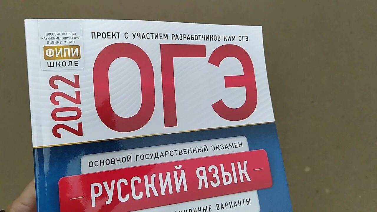 Тетради по огэ 9 класс 2025. Тетрадь для подготовки к огэ. страницы тетради для подготовки к огэ.