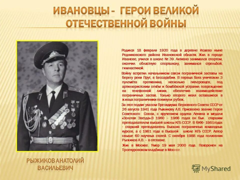 Страна великих подвигов