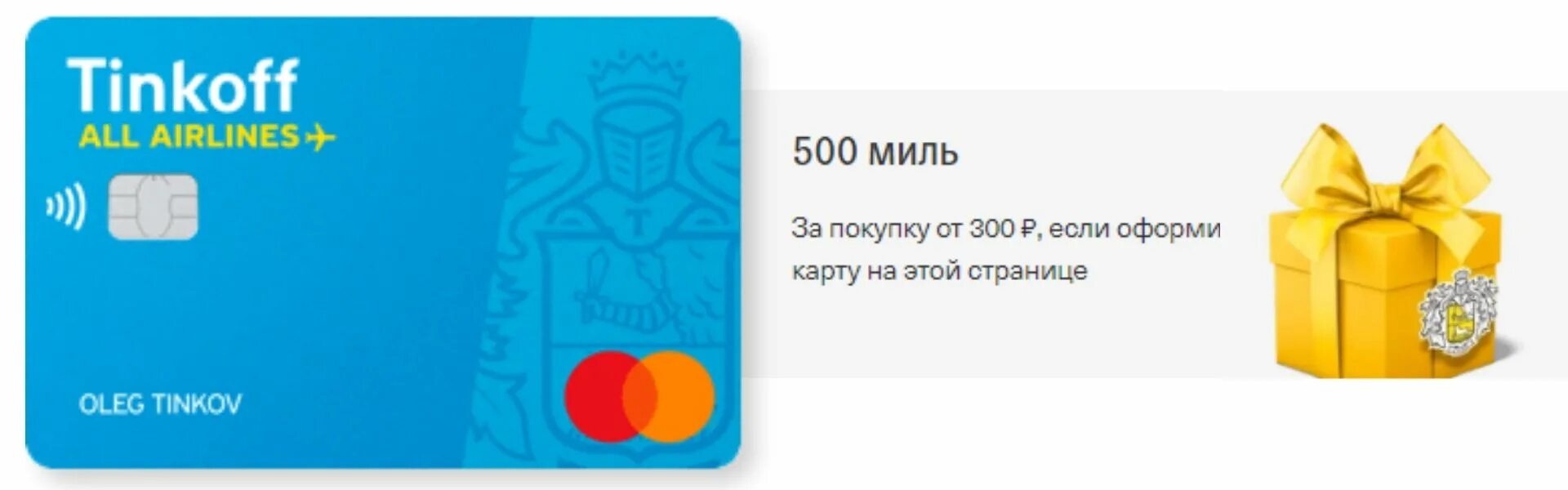 Карта тинькофф пригласить друга. Тинькофф 500 рублей. Акция пригласи друга тинькофф. Тинькофф пригласи друга дебетовая карта.