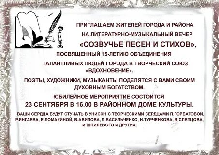 Стихотворение созвучие