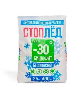 Безопасный реагент