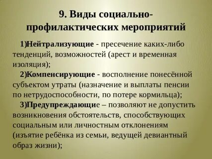 Временная изоляция