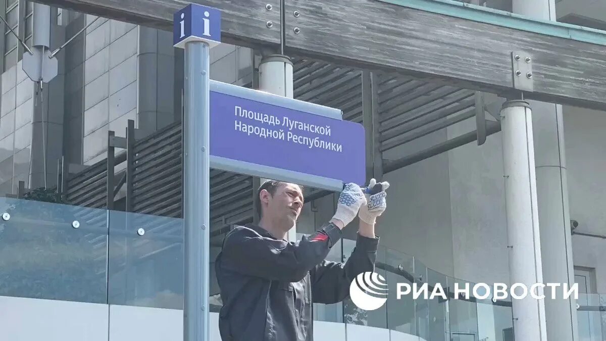 Посольство великобритании в москве. Площадь лнр в москве на карте. Площадь лнр. Посольство лнр в москве. Площадь луганской народной республики в москве.