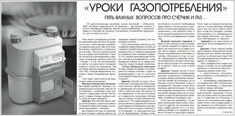 Межрегионгаз ухта