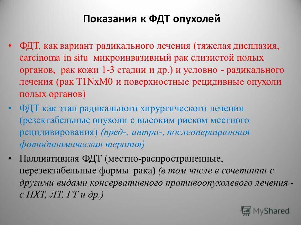 питание при опухоли прямой кишки. радикальные варианты.