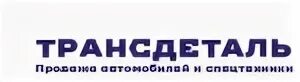 Трансдеталь