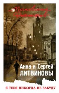 Хорошо я тебя никогда не забуду