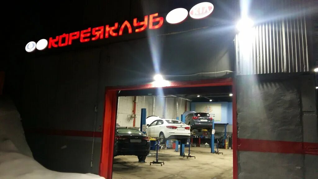 мойка на наметкина. клубный автосервис. автосервис chery. Opel сервис. глобал авто москва.