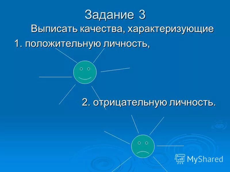 качественные прилагательные задания для 3 класса. выпишите качественные прилагательные легкий круглый. выпишите качественные прилагательные. выпишите качественные прилагательные из текста. сленг.