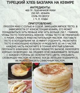 Турецкий хлеб рецепт в духовке