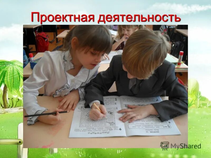 Школа 10 технология. Школьники младших классов. Школа 10 технология. Школа 10 технология. Школьники младших классов.