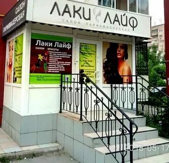 Парикмахерская стахановской