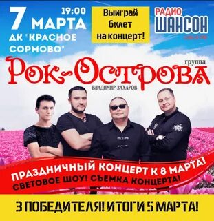 Рок острова в нижнем новгороде 2023 концерт
