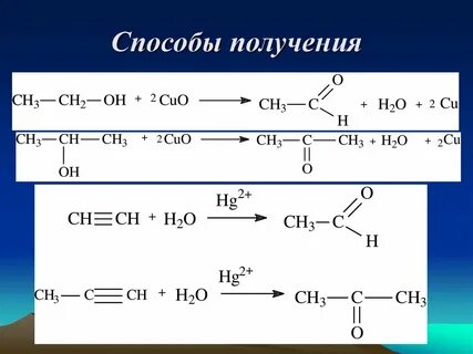 Формальдегид в пропанол 1