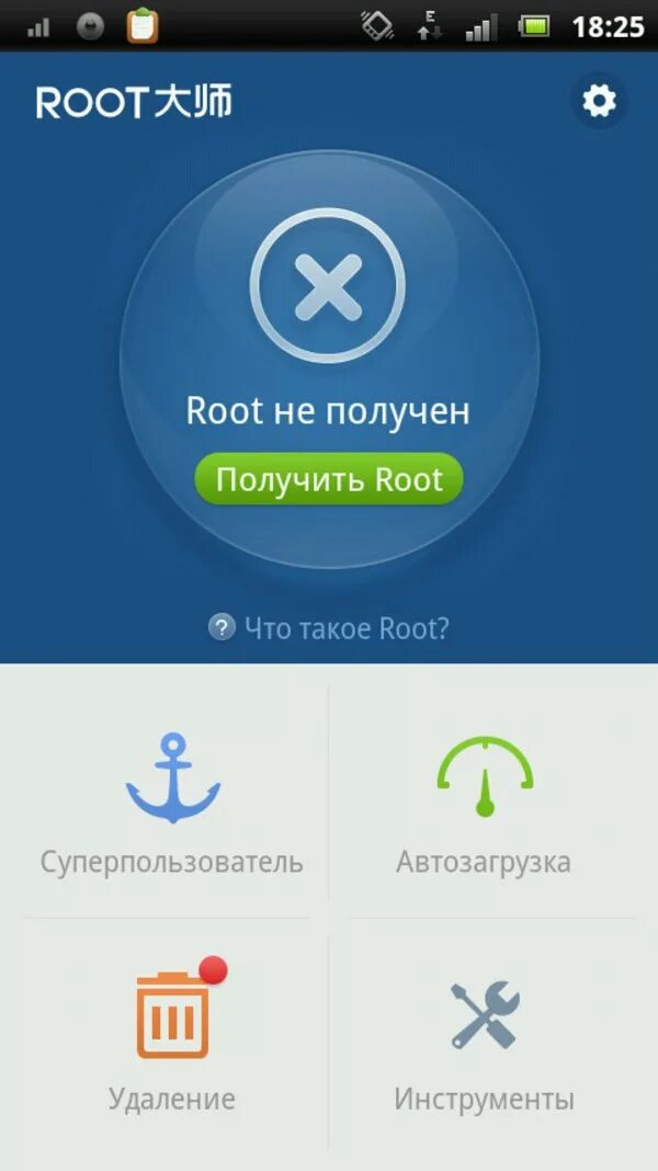 Приложение для рут на андроид. Superuser приложение на андроид. Root на русском. Программы для получения root прав