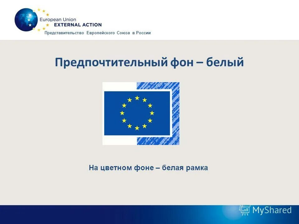 тест европейский союз