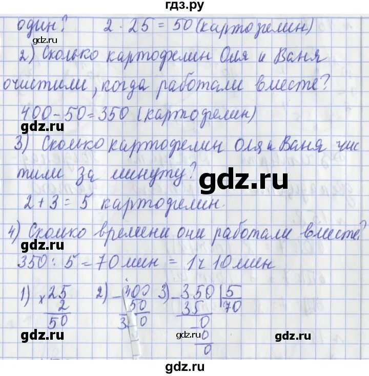 Решебник по математике 3 класс 2 часть Рудницкая. 2 Часть упражнение 155. Решение упражнения 155 математика 3 класс. Ответы на 155 упражнение математика. Упражнение 155 третий класс вторая часть