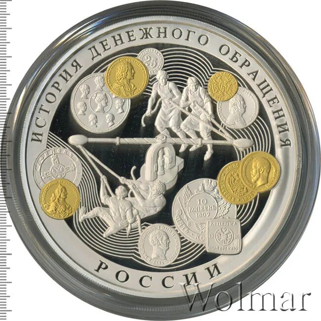 Монета история денежного обращения россии. История денежного обращения монета. Золотая монета 100 рублей. История денежного обращения 2009. Золотая монета 100 рублей.