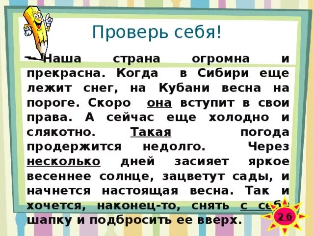 Наша огромная Страна. Наша Страна огромна есть такие места где всегда лежит снег. Еще и холоден и сыр