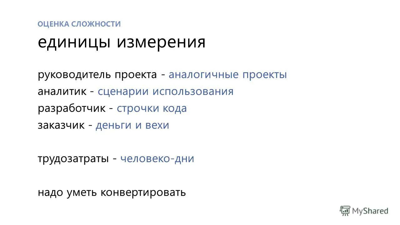 единицы сложности работы. общая оценка сложности проекта. категория ремонтной сложности оборудования таблица. единицы сложности работы. как определить коэффициент сложности работы.