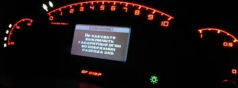 Ошибка 4 на приборной панели приора