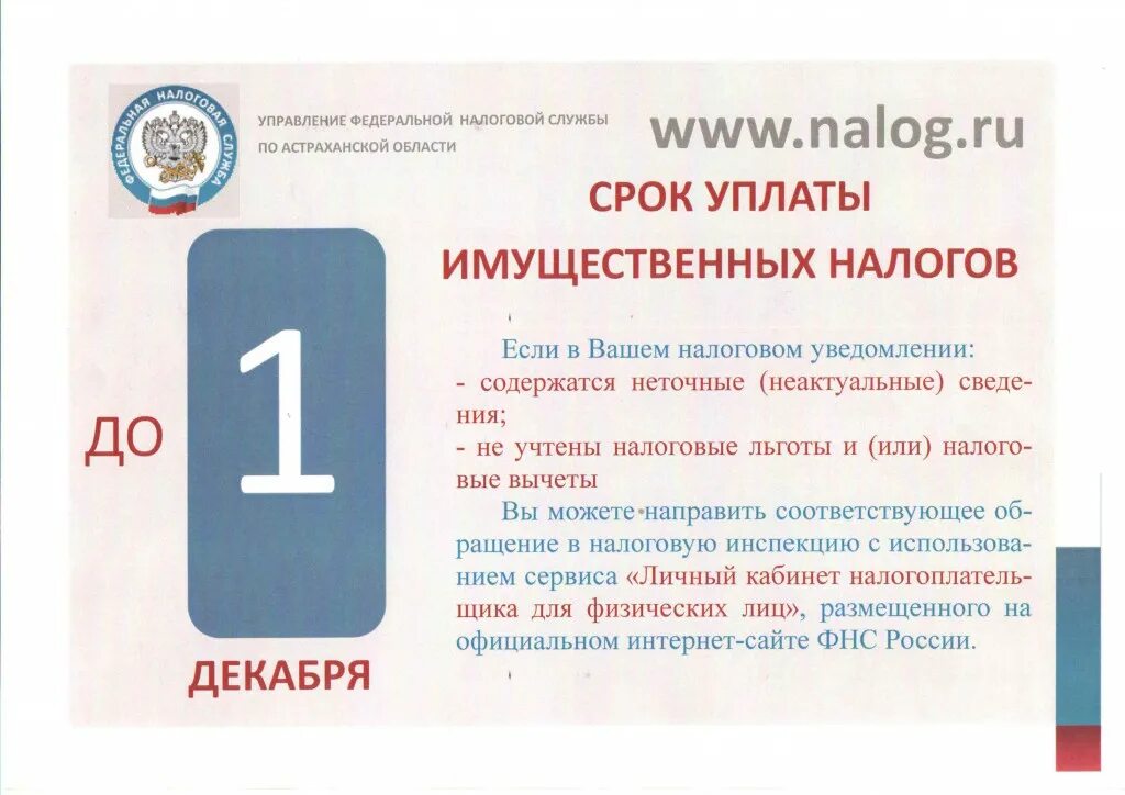 Удостоверяющий центр фнс. Кбк. Сроки уплаты взносов. Сроки уплаты ндс. Периодичность предоставления отчетности.