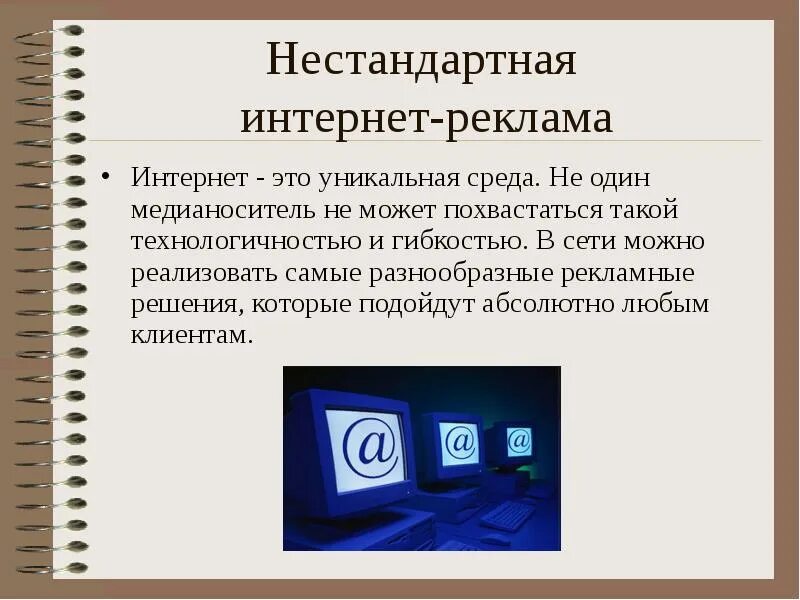 Нестандартный интернет