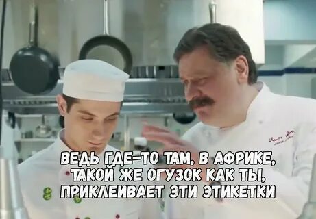Кухня последние слова