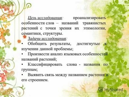 Слова характеризующие урок