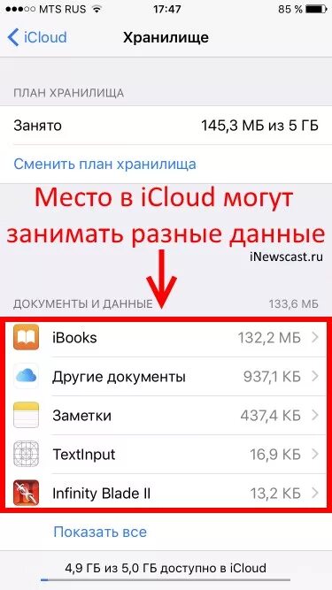 Сохранение данных айфон. Сбой копии данных iphone. Сбой копирования данных iphone. Сбой копии данных iphone как удалить. Сбой в копии данных iphone как убрать.