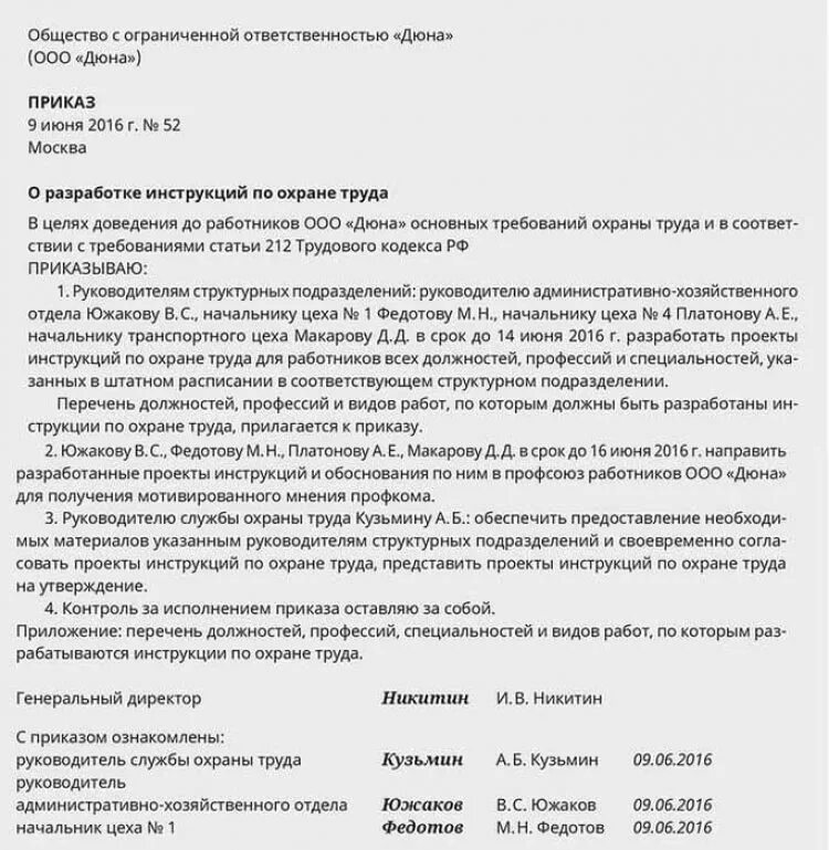 Приказ об утверждении инструкций по охране труда 2022 образец. Приказ о пересмотре должностных инструкций по охране труда образец. Приказ о введении перечня инструкций по охране труда образец. Приказ о пересмотре перечня инструкций по охране труда. Инструкция по ведению трудовых инструкций