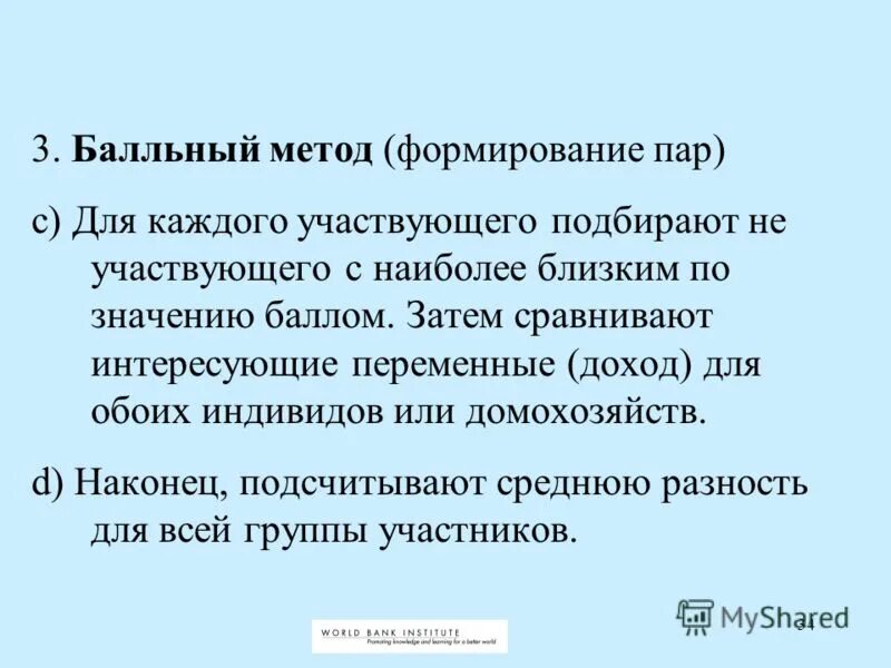 Сезонные явления в жизни птиц сообщение. Пар формирование. Пар формирование. Трехосная тележка увз-9м. Формирование колесных пар.