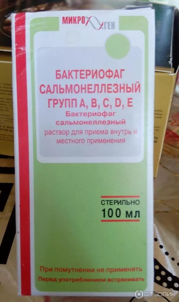 Сальмонеллезный бактериофаг интести. Бактериофаг сальмонеллезный групп abcde флакон , 100 мл микроген. Поливалентный сальмонеллезный бактериофаг. Бактериофаг сальмонеллезный фл. Бактериофаг сальмонеллезный abcde раствор для приема внутрь.