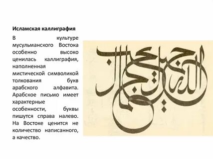 Мусульманин перевод