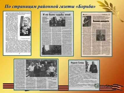 Газета борьба
