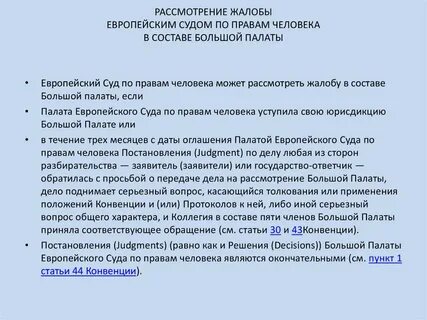 Претензия рассматривается