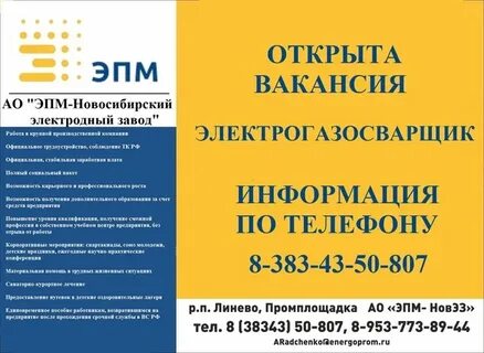 Работа в черепаново вакансии