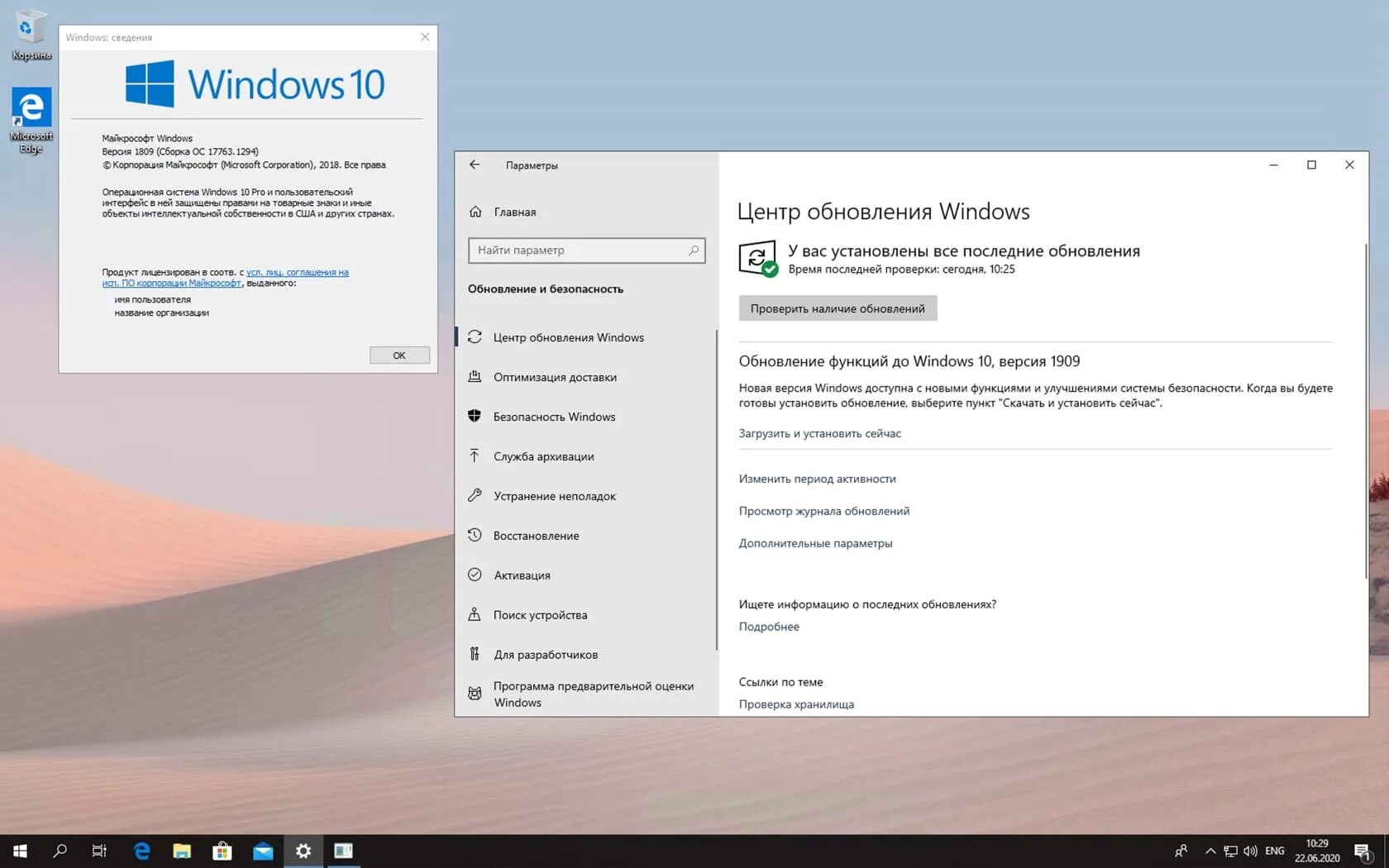 Обновление Windows 10. Последнее обновление Windows 10. По для обновления Windows 10. Обновление компьютера до Windows 10.